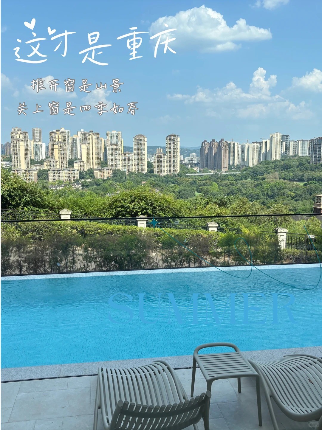 长寿这才是重庆｜推开窗是山景，关上窗是四季如春