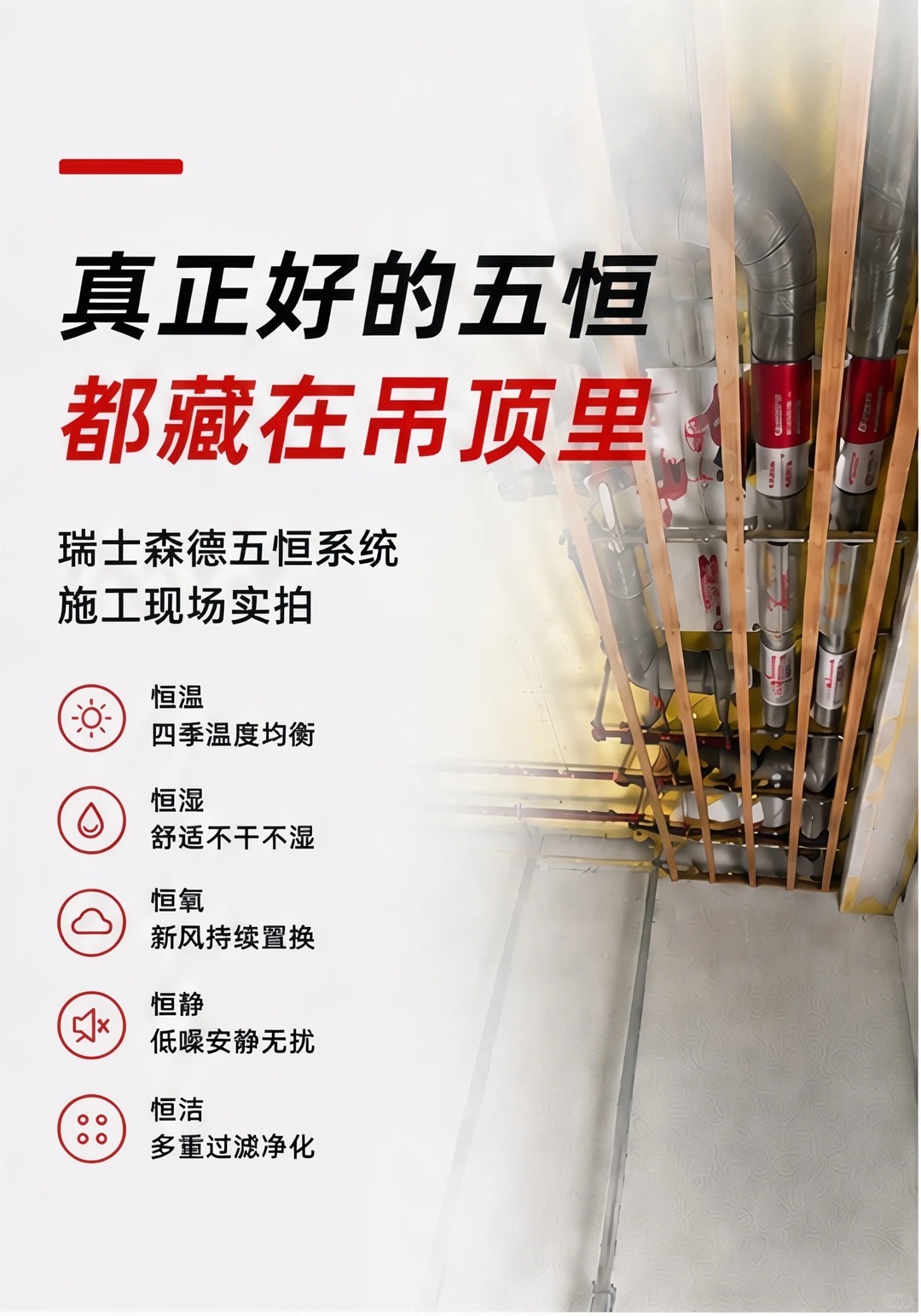 长寿别墅装五恒，三分靠设备，七分靠安装