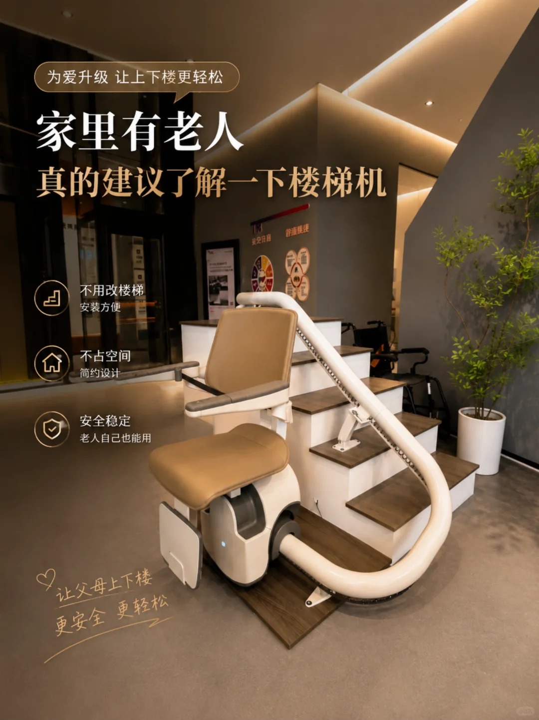 长寿原来，父母变老，是从扶着墙上下楼开始的。
